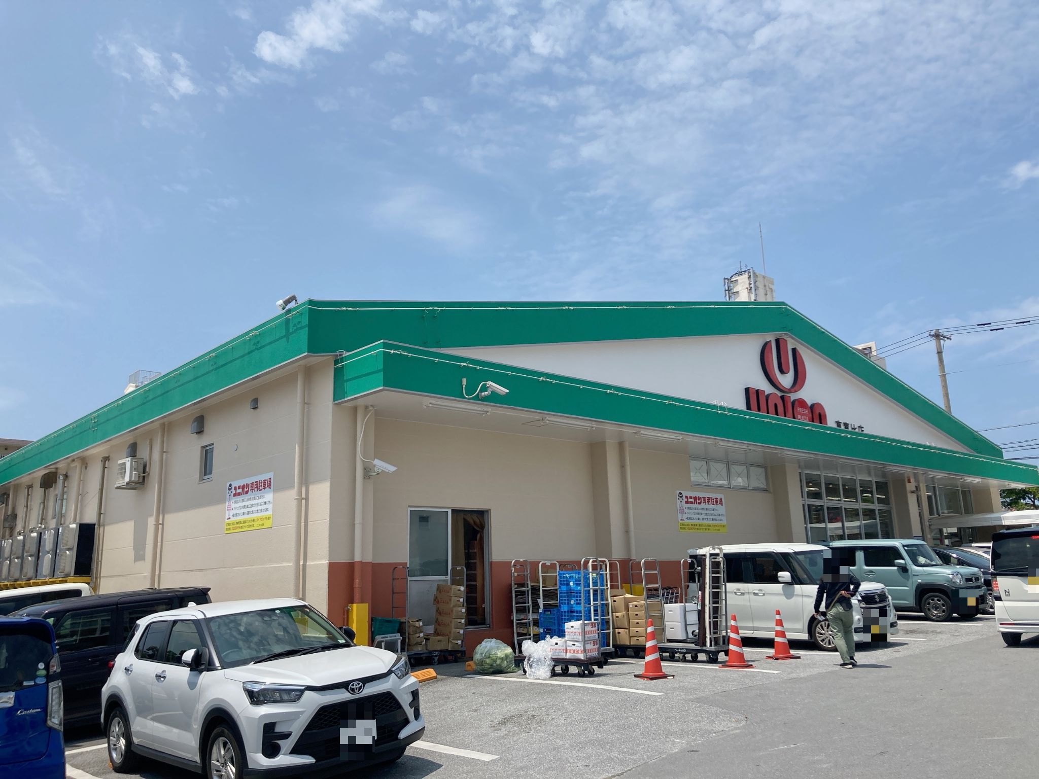 フレッシュプラザユニオン真嘉比店